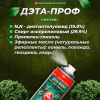 Аэрозоль ДЭТА-Проф 3-в-1_140мл (ДВ30%)